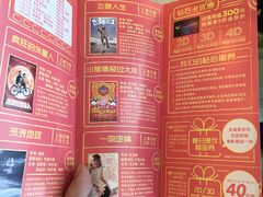 -AMG海上明珠影城(上海环球港RealDCinema店)