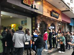 等位区-细妹五香牛杂(步行街店)