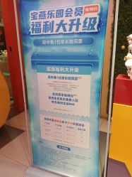 -宝燕乐园(闵行旗舰店)