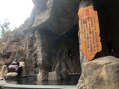 -裕龙汤泉