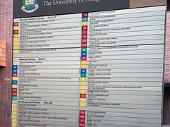 -香港大学