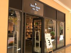 -首创奥特莱斯(西安店)