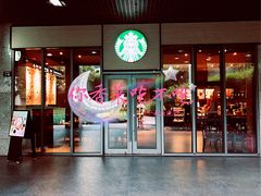 门面-星巴克(杭州市民中心店)
