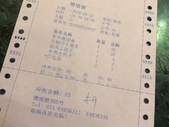 账单-博望坡酒楼(漕溪路店)