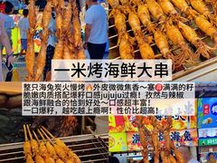 -大学城夜市