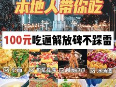 重庆小吃-八一路好吃街(雨田商务大厦店)