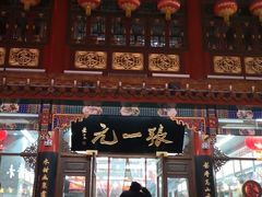 -张一元(总店)