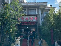 -百味地锅鸡(二店·财校分店)