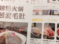 -巴奴毛肚火锅(永明路店)