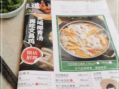 -拾里椰乡·海南椰子鸡(珠影星光城店)