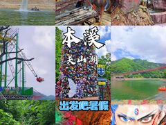 -本溪关山湖风景区