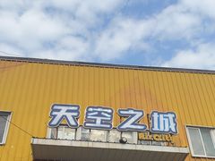 -天空之城蹦床攀岩运动馆·团建拓展·亲子游乐·生日派对(合肥店)