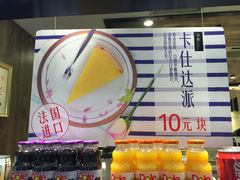 -争鲜回转寿司(金桥家乐福店)