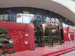 -厦门美莱整形美容医院