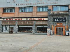 -蜀厨小匠(蒲江店)