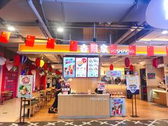 -吉野家(凯旋购物广场店)