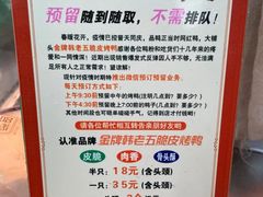 -金牌韩老五脆皮烤鸭(科学岛路店)
