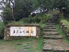 -唐崖土司城遗址