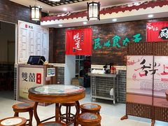 -双喜老铺(人民广场店)