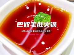 -巴奴毛肚火锅(悠唐购物中心店)