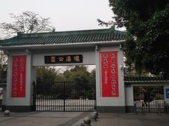 -晓港公园