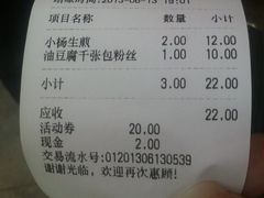 账单-小杨生煎(龙之梦购物中心店)