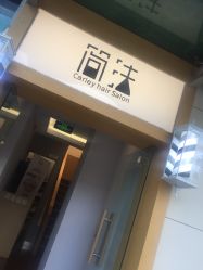 -THE LOG SALON 记录