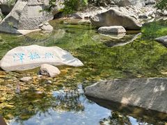 -崂山九水游览区