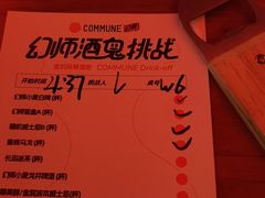 -COMMUNE幻师(五角场店)