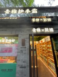 -青稚护手霜QINGZHI