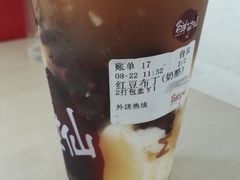 红豆布丁-鲜芋仙(宝地广场店)
