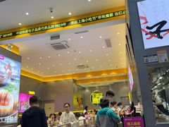 -小杨生煎(深圳岗厦北店)