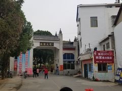-林彪故居