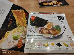 -万喜拉面