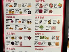 -北京稻香村(零号店)