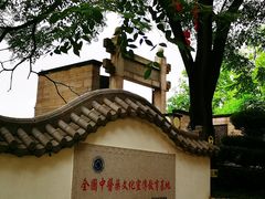 -广州神农草堂中医药博物馆