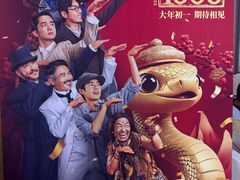 -SFC上影百联影城(八佰伴IMAX店)