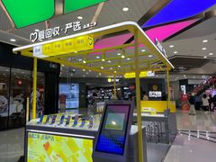 -万达广场(龙湾店)