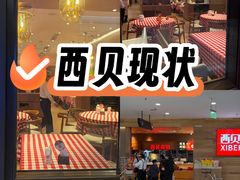 -西贝(虹口龙之梦店)