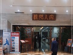 -顺德人家食府(黄金广场店)