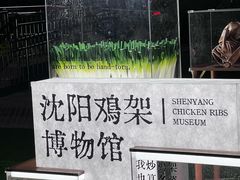 -沈阳铁西万象汇