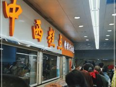 门面-钟楼大面包