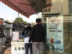 -长发西饼(临顿路店)