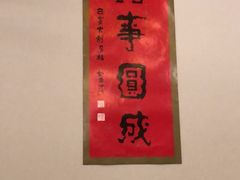 -晶苑餐厅(爱琴海购物中心)