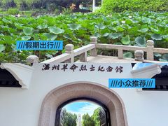 -江心屿景区