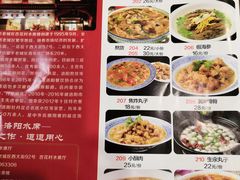 菜单-杏花村水席楼(西大街总店)