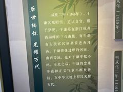 -于谦祠