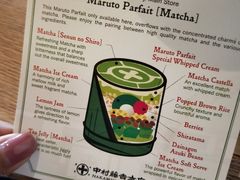 -中村藤吉(本店)