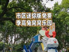 -和平公园