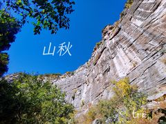 -龙洞风景区-藏龙涧